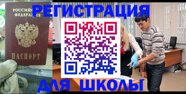 временная регистрация поиск в Севастополе