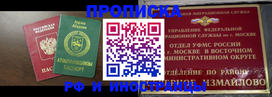временная регистрация госуслуги в Севастополе