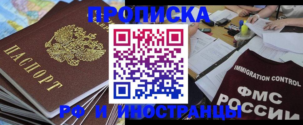 прописка для кредита в Севастополе